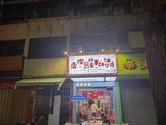 -南澳岛打卡果汁冰公司