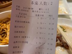 账单-金鼎轩(亚运村店)