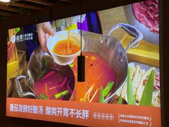 -由衷贵州酸汤牛肉火锅(新桥店)