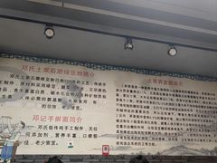 -邓记手擀面(桃花源店)