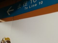 -海淀黄庄(地铁站)
