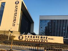 -江苏省苏州实验中学