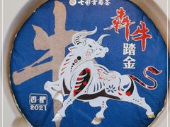 -七彩云南茶(七彩云南第壹城店)