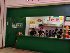 门面-孖记茶档·热腾茶餐(荔湾领展广场店)