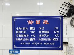 -定家小酥肉·清真(回民街店)