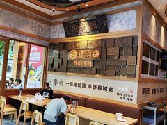 -建新园云南过桥米线(东华店)