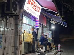 -胖子好盐水鸭(总店)