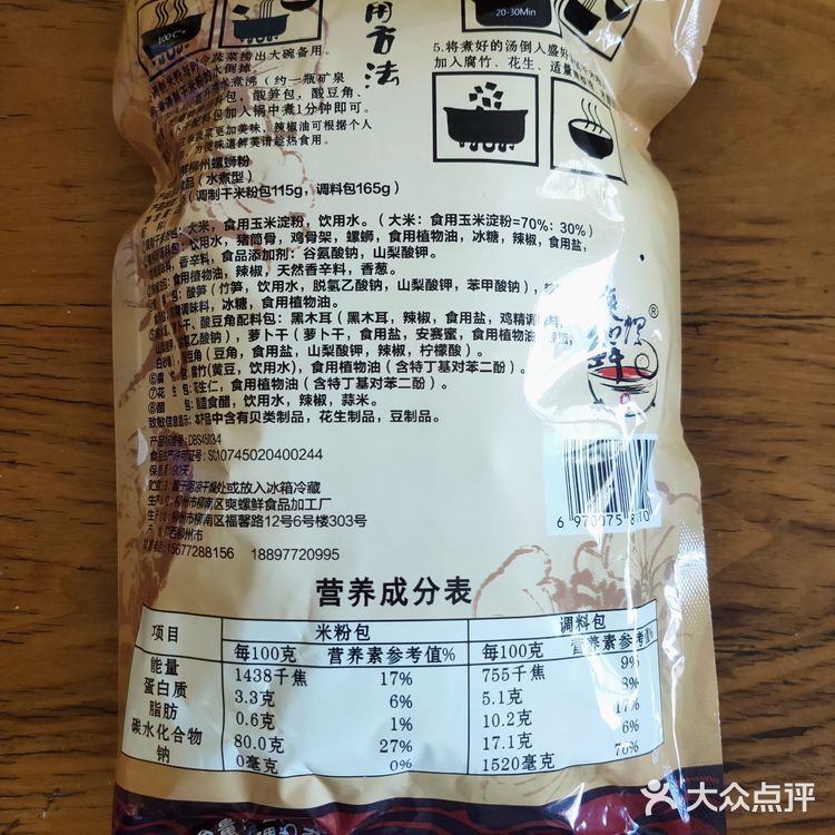 内含7包，干米粉包，螺蛳粉汤包，酸笋包，腐竹花生包