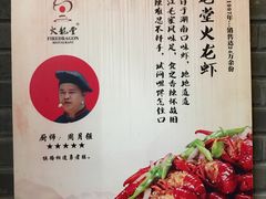 -火龙堂·风味民间菜(文一路店)