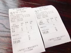 账单-腔调面(斜土路店)