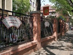 景观位-璐坊粽王(复兴中路店)