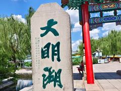 -济南大明湖景区