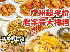 -醉贤居