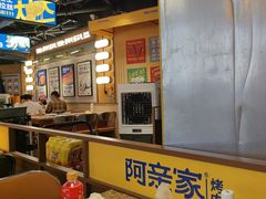 -阿亲家·韩式无限烤肉(春熙路店)