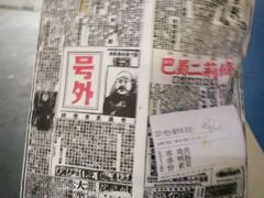 -乐乐姐超级土豆(中关村5号店)