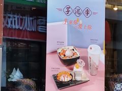 -鲜芋仙(高新万达广场店)