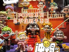 -泡泡玛特POPMART(太古里店)