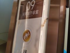 -佛山中大口腔医院·市二级口腔专科医院