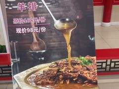 -芦月轩羊蝎子(太平桥店)