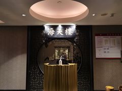 -海天楼中餐厅(吴宫泛太平洋酒店)