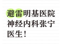 -南京明基医院