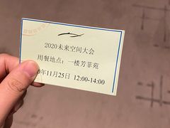 -杭州久泰饭店·摩卡花园