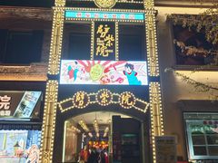 -劈柴院