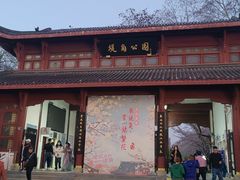 -堤角公园