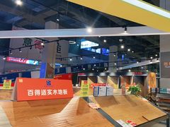 -百安居装修建材卖场(南山店)