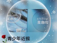 -宝岛眼镜·星创视光中心(威海路店)