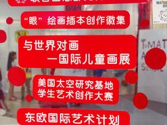 -蕃茄田艺术•美术绘画 •硬笔书法(滨江海威领界店)