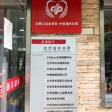 完好的衣服、玩具、电器、棉被都可以，拿来这里捐哦！！