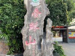 -叠彩山景区