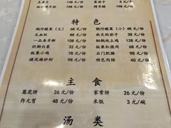 -丽泽山庄·生态怀柔菜·虹鳟鱼(红螺寺店)