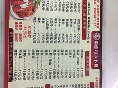 菜单-顺德哥卜卜贝(旗舰店)