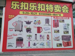 -威高广场