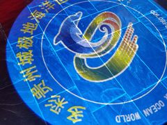 -多彩贵州城极地海洋世界