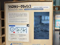 -日本科学未来馆