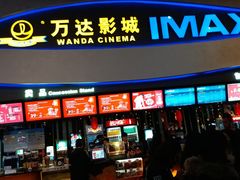 -万达影城(南宁印象城IMAX店)