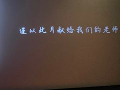 -百丽宫影城(CGS激光苏宁广场店)
