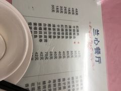 -蘭心餐厅(进贤路店)