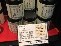 -伊藤久右卫门(宇治本店)
