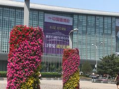 -国家会议中心大酒店