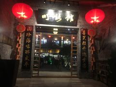 门面-顺德了能馆(虎门店)