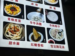 -华兴街煎蛋面(总店)