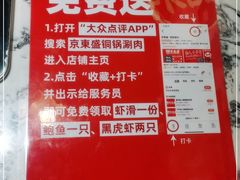 -京元盛铜锅涮肉(上海总店)