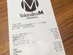 -松阪牛焼肉M(法善寺横丁店)