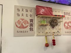 -莫斯科餐厅面包坊(北展店)