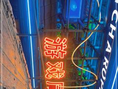 -老李家土菜馆·安吉地标美食