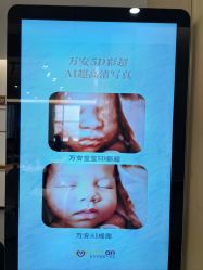 点击看大图 -郑州万安妇产医院